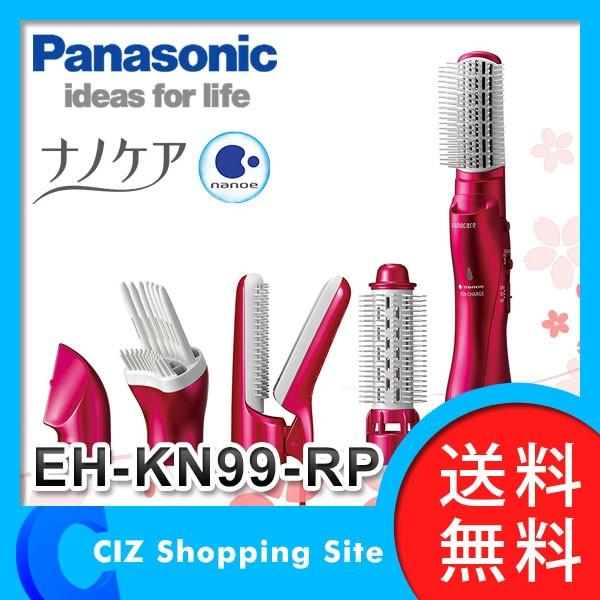 Panasonic くるくるドライヤー ナノケア EH-KN99-RP