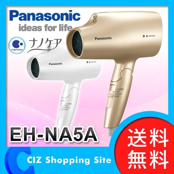 パナソニック ドライヤー ナノケア 最新 EH-NA5A ヘアドライヤー 大