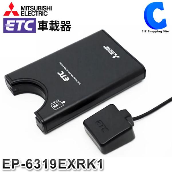 三菱電機 ETC車載器 アンテナ分離 スピーカー 一体型 セットアップ無し EP-6319EXRK1 (お取寄せ) :EP-6319EXRK1:シズ ショッピングサイト ヤフー店 - 通販 - Yahoo!ショッピング 三菱電機 ETC車載器 アンテナ分離 スピーカー 一体型 セットアップ無し EP-6319EXRK1 (お取寄せ) :EP-6319EXRK1:シズ ショッピングサイト ヤフー店 - 通販 - Yahoo!ショッピング