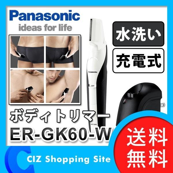 パナソニック ボディトリマー メンズ シェーバー ERGK60 水洗い 充電式 