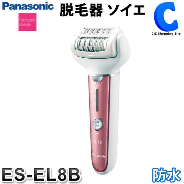 Panasonic 脱毛器 ソイエ ボディ＆角質ケア用 アタッチメント5種