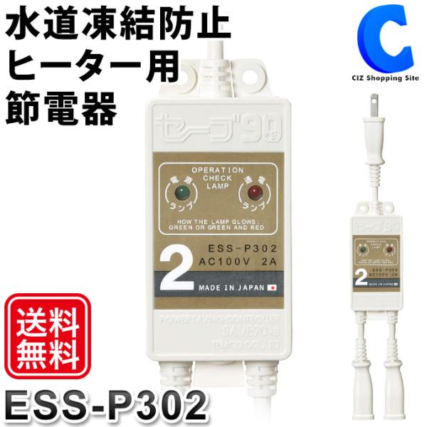 ciz_ess-p302