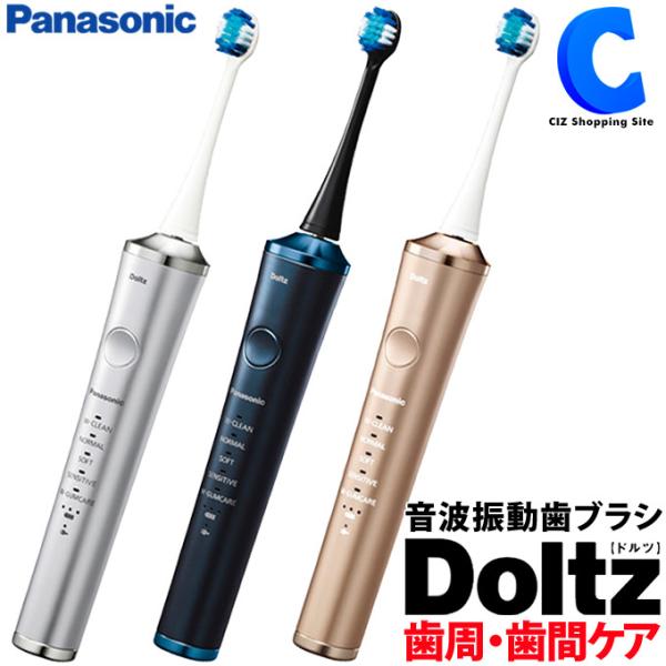 Panasonic EW DP54 電動歯ブラシ本体 概要 音波振動ハブラシ ドルツ EW-DP54 | オーラルケア（電動