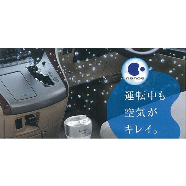 車載用 ナノイー発生機 イオン発生器 空気清浄機 パナソニック Panasonic 12v車対応 F C100k 送料無料 お取寄せ Buyee Buyee 提供一站式最全面最專業現地yahoo Japan拍賣代bid代拍代購服務 Bot Online