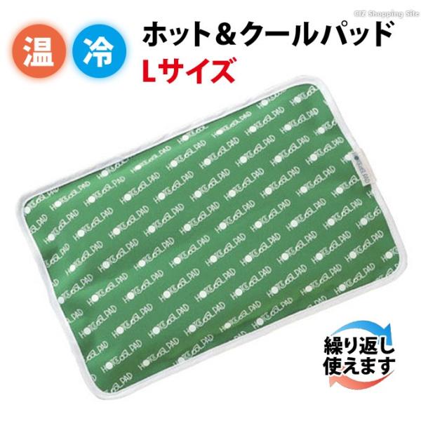 ホットパック 電子レンジ 温冷両用 ジェルパッド 腰 肩 足 温めグッズ 冷却パッド 氷まくら 富士商 ホット クールパッド Lサイズ Buyee Buyee Japanese Proxy Service Buy From Japan Bot Online