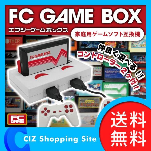 ファミコン 互換機 本体 Fcゲームボックス レトロ 送料無料 Fcgamebox2 シズ ショッピングサイト ヤフー店 通販 Yahoo ショッピング