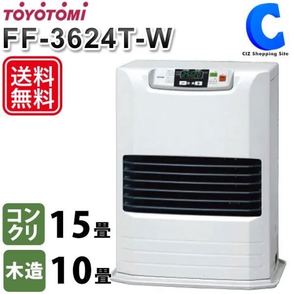 TOYOTOMI FF式 石油ファンヒーター 5Lタンク トヨトミ 温風暖房 TOYOTOMI FF式 石油ファンヒーター 5Lタンク トヨトミ 温風暖房