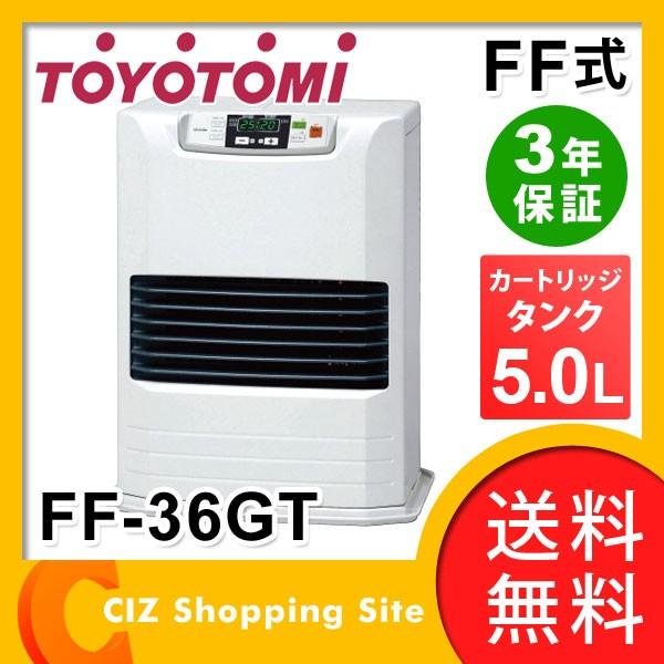 FF式ストーブ コンクリート15畳 木造10畳 トヨトミ（TOYOTOMI） FF