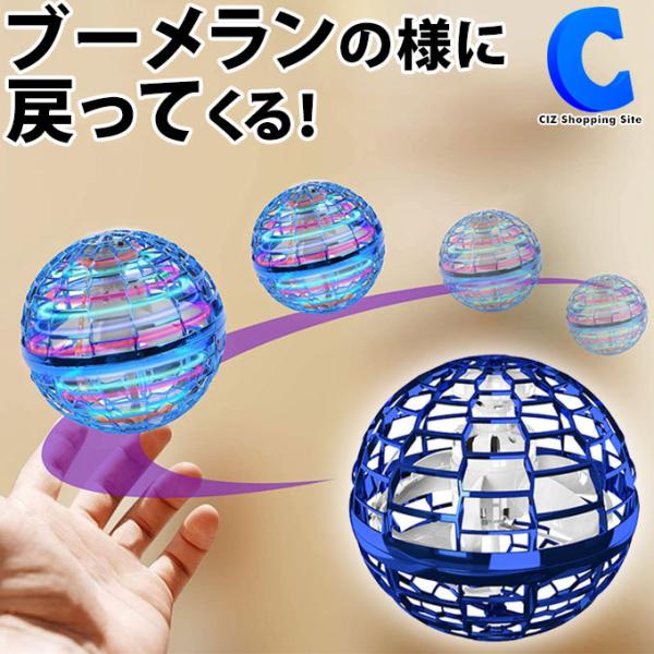 フライングボール 光る 空飛ぶボール おもちゃ 室内 屋外 UFO b USB充電式 回る 静止 キヨラカ FL-B01 (お取寄せ) :FL-B01:シズ ショッピングサイト ヤフー店 - 通販 - Yahoo!ショッピング フライングボール 光る 空飛ぶボール おもちゃ 室内 屋外 UFO b USB充電式 回る 静止 キヨラカ FL-B01 (お取寄せ) :FL-B01:シズ ショッピングサイト ヤフー店 - 通販 - Yahoo!ショッピング
