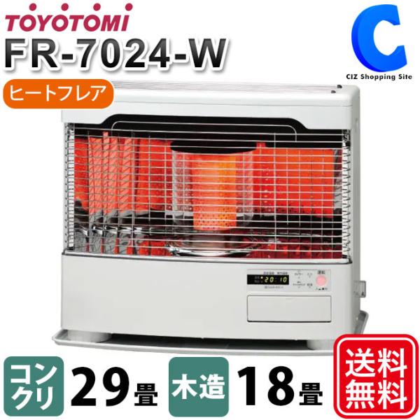 TOYOTOMI FF式 石油ストーブ タンク別置き トヨトミ 遠赤外線 温 TOYOTOMI FF式 石油ストーブ タンク別置き トヨトミ 遠赤外線 温