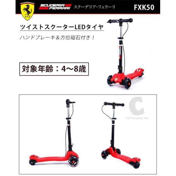キックボード 子供 3輪 ハンドブレーキ付き 三輪 光るタイヤ 男の子 女の子 4歳 8歳 スクーデリア フェラーリ Fxk50 お取寄せ Buyee Buyee Japanese Proxy Service Buy From Japan Bot Online