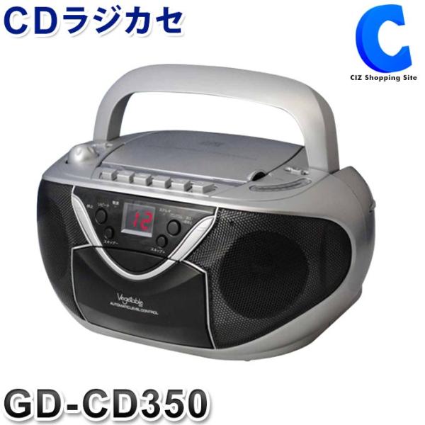 CDラジカセ コンパクト ラジカセ CD レトロ 小型 電池 ACアダプタ CD