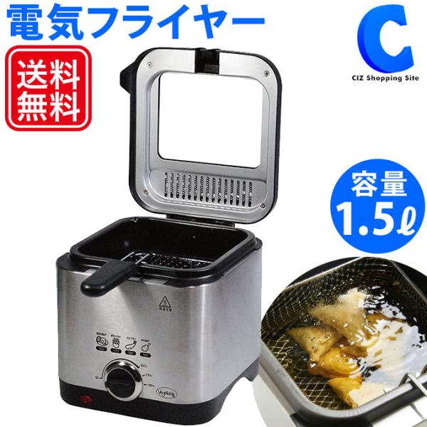 電気フライヤー 家庭用 卓上 1 5l 串揚げ 揚げ物機 大容量 大型 温度調節150 190 フライバスケット レシピブック付き Buyee Buyee Japanese Proxy Service Buy From Japan Bot Online