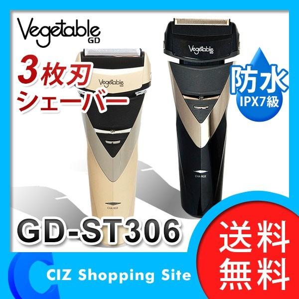 髭剃り 電気シェーバー 充電式 防水 3枚刃 Gd St306 送料無料 Buyee Buyee Japanese Proxy Service Buy From Japan Bot Online
