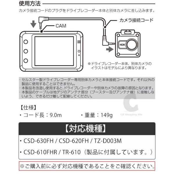 ドライブレコーダー セルスター ドライブレコーダー用 カメラ接続コード 9m Gdo 17 送料無料 Buyee Buyee Japanese Proxy Service Buy From Japan Bot Online