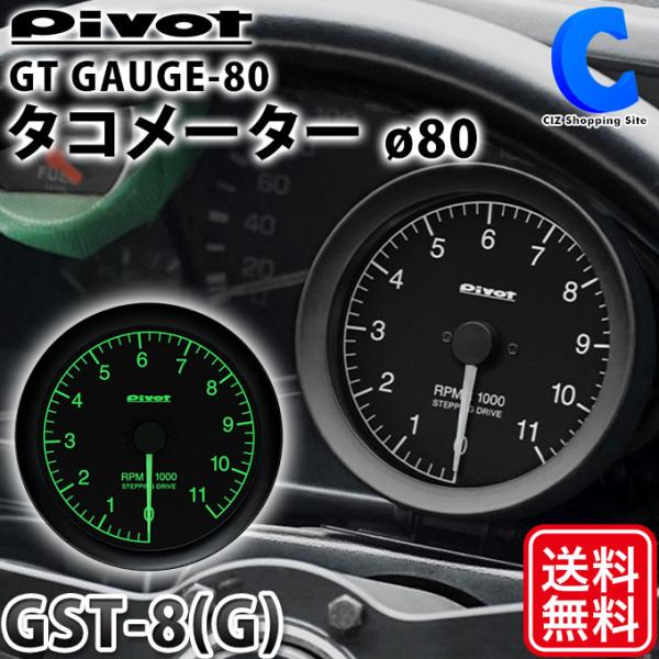 PIVOT by diffeducation ピボット タコメーター 後付け 車用 PIVOT by diffeducation ピボット タコメーター 後付け 車用