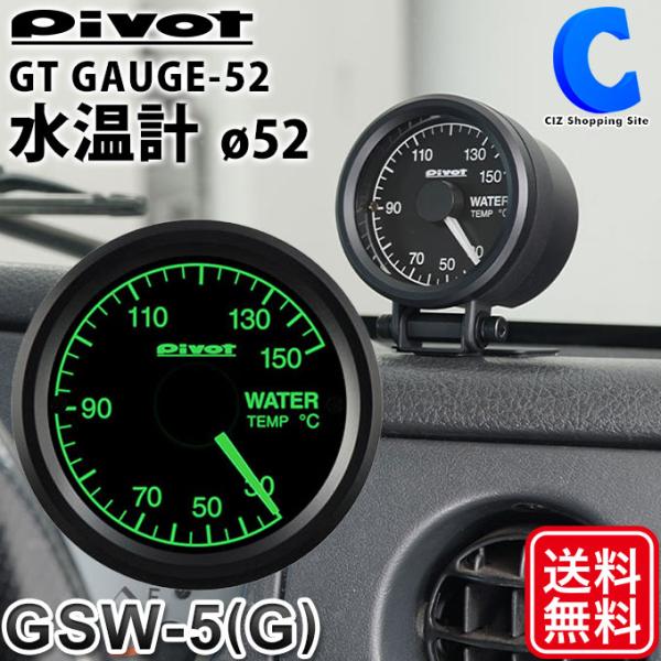 ciz_gsw
