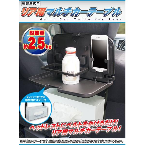 車 後部座席 テーブル ドリンクホルダー 固定式 子供 折りたたみ リア用 マルチカーテーブル Buyee 日本代购平台 产品购物网站大全 Buyee一站式代购 Bot Online