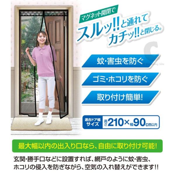 玄関網戸 カーテン ドア用網戸 マグネット 玄関 勝手口 網戸カーテン 簡単 虫除け 虫除けカーテン ドア 後付け 送料無料 Buyee Buyee Japanese Proxy Service Buy From Japan Bot Online