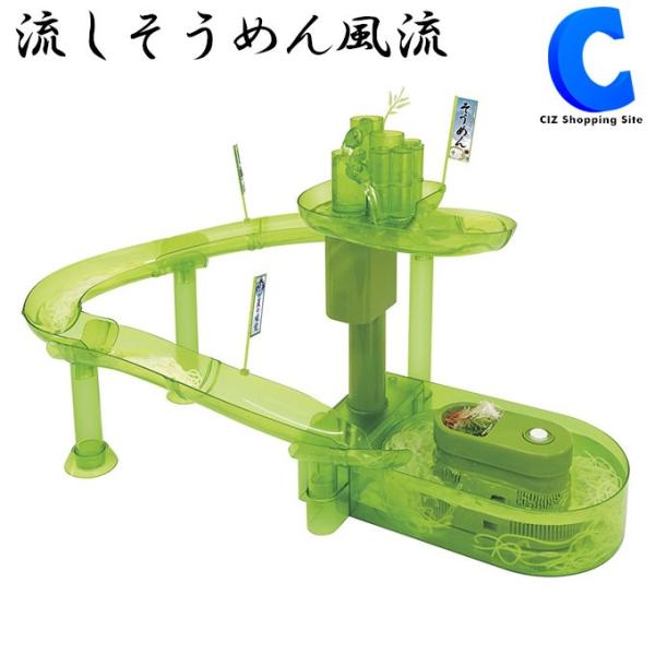 流しそうめん器 流しそうめん スライダー 流しそうめん機 組み立て 電池式 水循環装置付き 流しそうめん 風流 透明の極 送料無料 Buyee Buyee Japanese Proxy Service Buy From Japan Bot Online