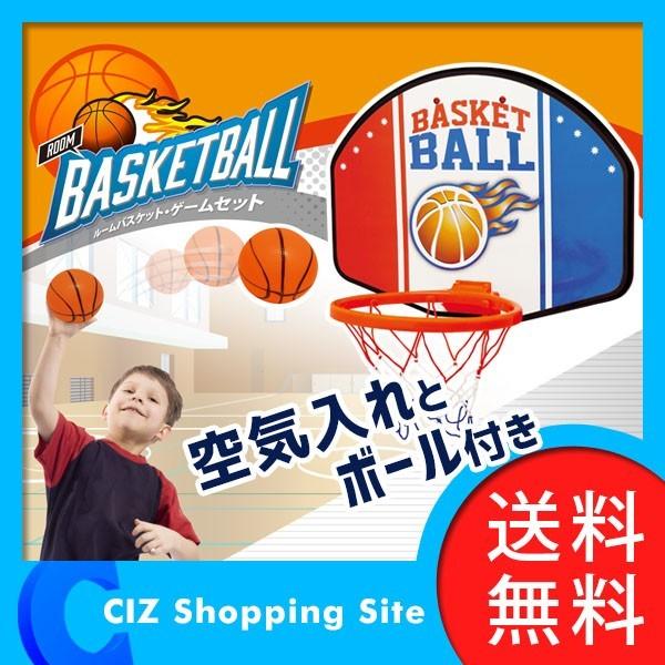 バスケットゴール 家庭用 室内 ミニ ミニバスケットゴール 子供用 ドア掛けタイプ 室内バスケットゴール おもちゃ バスケットボール 送料無料 Hac24 シズ ショッピングサイト ヤフー店 通販 Yahoo ショッピング
