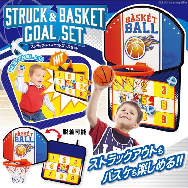 ストラックアウト バスケットゴール 家庭用 室内遊び 運動 おもちゃ 吊り下げフック付き ドア 家具に設置可能 ストラック バスケットゴールセット Buyee Buyee 日本の通販商品 オークションの代理入札 代理購入