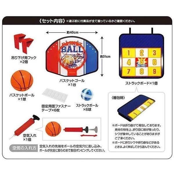 ストラックアウト バスケットゴール 家庭用 室内遊び 運動 おもちゃ 吊り下げフック付き ドア 家具に設置可能 ストラック バスケットゴールセット Buyee 日本代购平台 产品购物网站大全 Buyee一站式代购 Bot Online