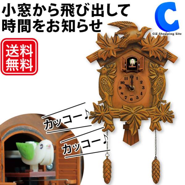 鳩時計の人気商品 通販 価格比較 価格 Com