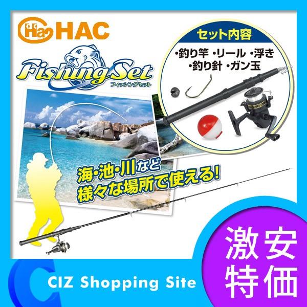 釣竿セット 初心者 子供 釣り竿セット フィッシングセット リール付き 5点セット Hacfishset シズ ショッピングサイト ヤフー店 通販 Yahoo ショッピング