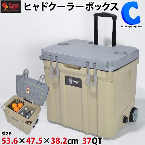 クーラーボックス 大型 おしゃれ ヒャドクーラー 37qt 約35 2l ハンドル キャスター付 オレゴニアンキャンパー Hdc 37 カプチーノ Hdc 37 シズ ショッピングサイト ヤフー店 通販 Yahoo ショッピング