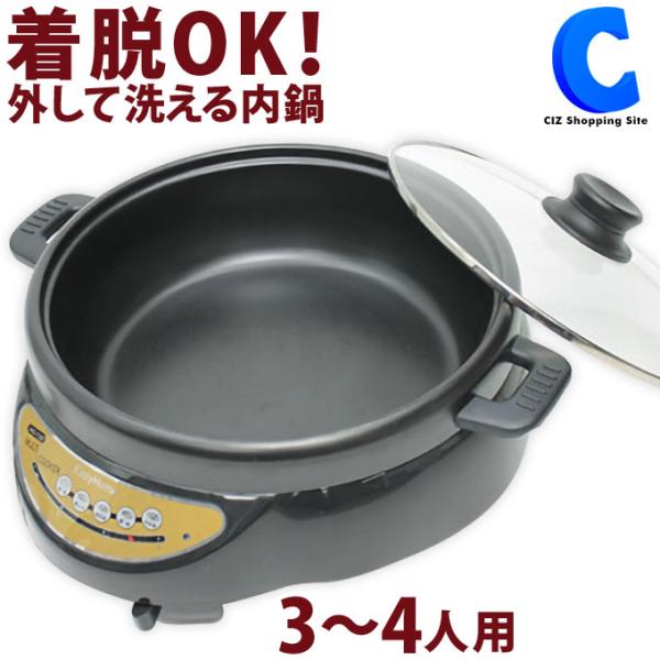 電気鍋 4人用 おしゃれ 電気グリル鍋 電気調理器 鍋用鍋 ガラス蓋付き 電気すき焼き鍋 丸型 家庭用 着脱式 深鍋 卓上 Hg 135 Buyee 日本代购平台 产品购物网站大全 Buyee一站式代购 Bot Online