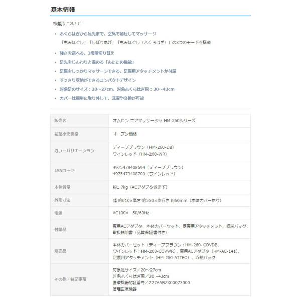 フットマッサージャー オムロン エアマッサージャー 足 ふくらはぎ 足裏 エアー マッサージ器 フットマッサージ機 Hm 260 Buyee Buyee Japanese Proxy Service Buy From Japan Bot Online