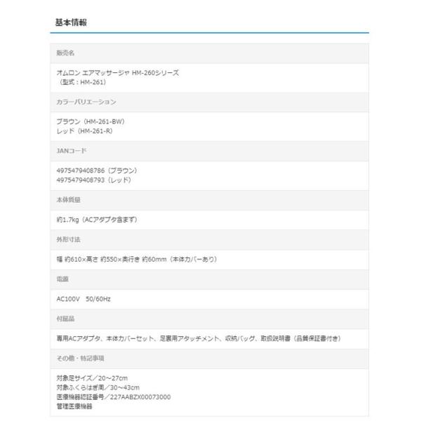 オムロン マッサージ器 足 ふくらはぎ フットマッサージャー 足裏 足マッサージ機 ふくらはぎから足先まで Hm 261 あたため機能搭載 Buyee Buyee Japanese Proxy Service Buy From Japan Bot Online