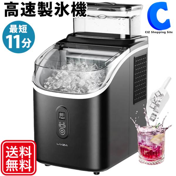 LIVZA ICE-C01 製氷機　ブラック 61j9WqkB-1L._AC_SY200_QL15_.jpg