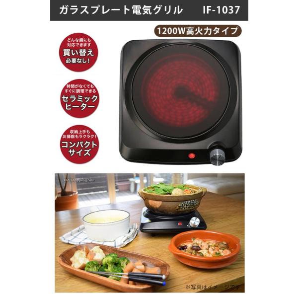 電気コンロ 卓上 小型 1口 おしゃれ 家庭用 小型電気コンロ ハイパワー ガラストップ グリル 調理用 一人用 ガラスプレート電気グリル It 1037 送料無料 Buyee Buyee 日本の通販商品 オークションの代理入札 代理購入