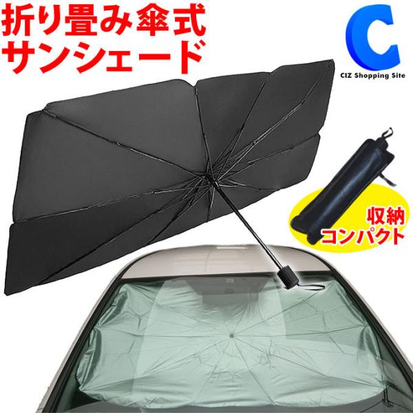カー用品 収納 - 車用サンシェード・日よけ用品の人気商品・通販・価格比較 - 価格.com カー用品 収納 - 車用サンシェード・日よけ用品の人気商品・通販・価格比較 - 価格.com
