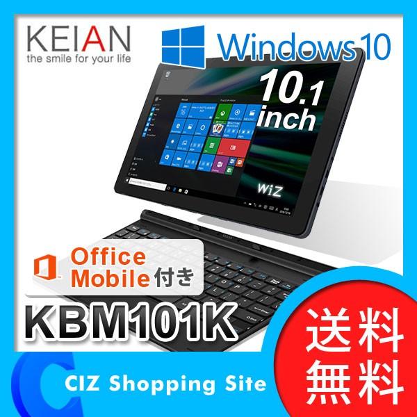 タブレットpc Windows Office Mobile付き 10 1インチ 本体 Wi Fiモデル メモリ2gb 恵安 Wiz 2in1 Pc Kbm101k 送料無料 Kbm101k シズ ショッピングサイト ヤフー店 通販 Yahoo ショッピング