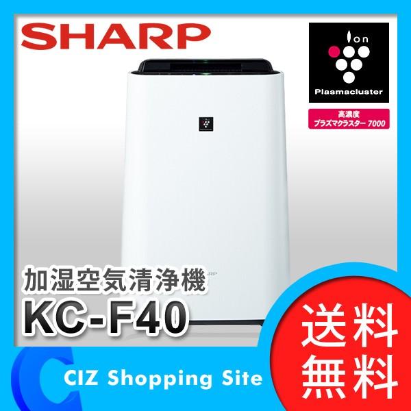 SHARP KC-F40-W シャープ プラズマクラスター 加湿 空気清浄機 - 空気