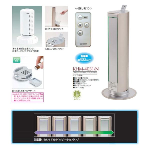 60％以上節約 KOIZUMI 超音波加湿器 KHM-4031 tyroleadership.com