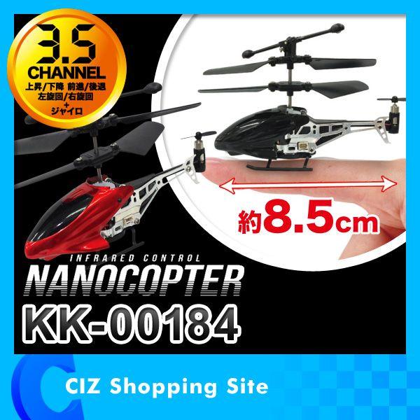 ラジコンヘリコプター ラジコンヘリ Rc 3 5ch ナノコプター ヘリコプター ラジコン 室内専用 ジャイロ搭載 Kk Kk シズ ショッピングサイト ヤフー店 通販 Yahoo ショッピング