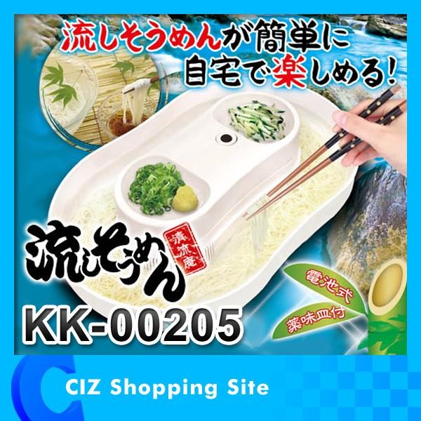 流しそうめん 清流庵 家庭用 大きめ 流しそうめん器 流しそうめん機