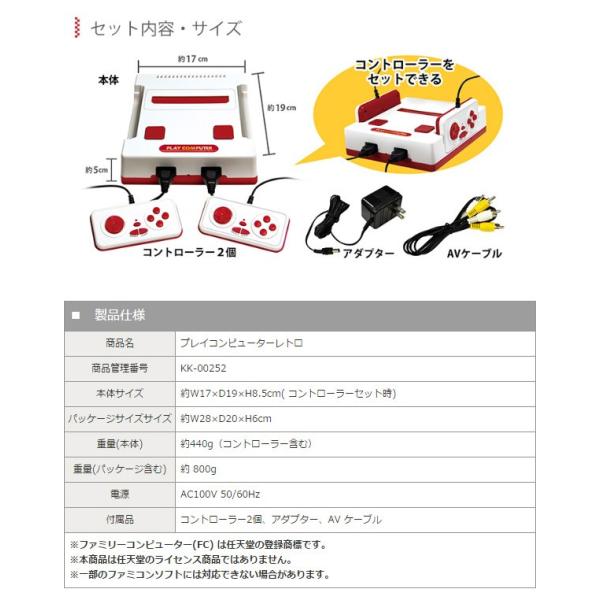 ファミコン 互換機 本体 ゲーム内蔵 プレイコンピューターレトロ ファミリーコンピューター ゲーム機 118種類 Kk 送料無料 Buyee Buyee 日本の通販商品 オークションの代理入札 代理購入