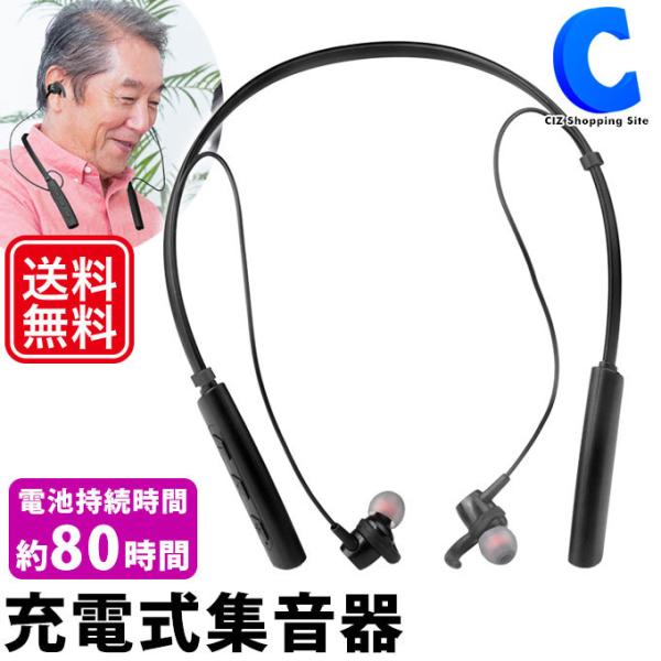 補聴器 集音器 首掛けの人気商品・通販・価格比較 - 価格.com 補聴器 集音器 首掛けの人気商品・通販・価格比較 - 価格.com