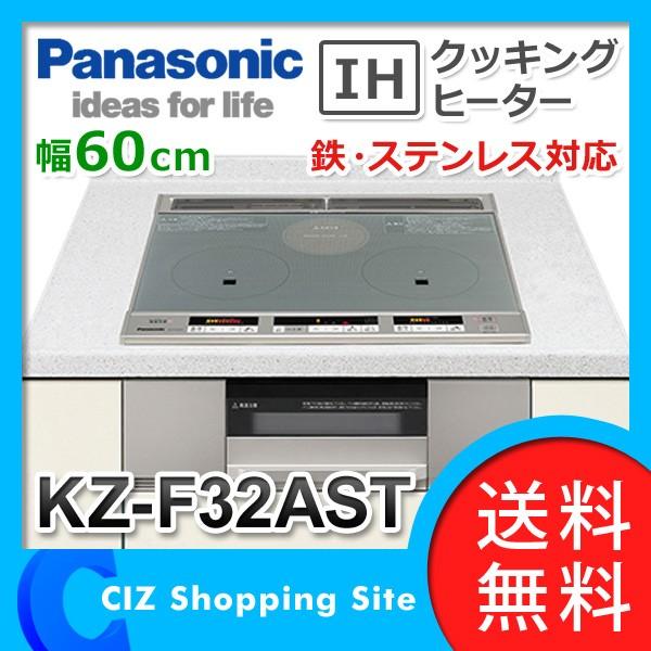 Panasonic パナソニック IHクッキングヒーター ビルトイン 2口+  