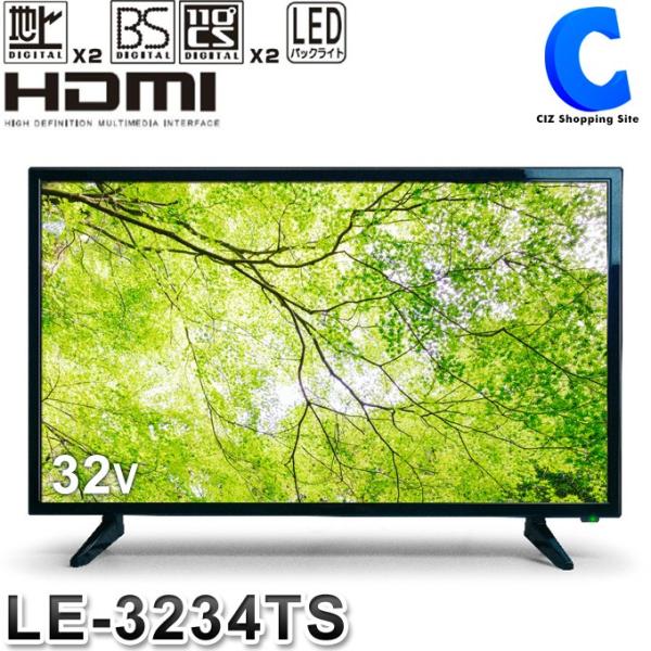 テレビ 32型 本体 新品 録画機能付き 外付けHDD 液晶テレビ HDMI2端子 40V型 3波 Wチューナー TEES LE-3234TS  (メーカー直送)