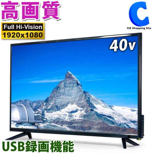 テレビ 40型 液晶テレビ 録画機能付き HDMI端子 新品 LED液晶 フル