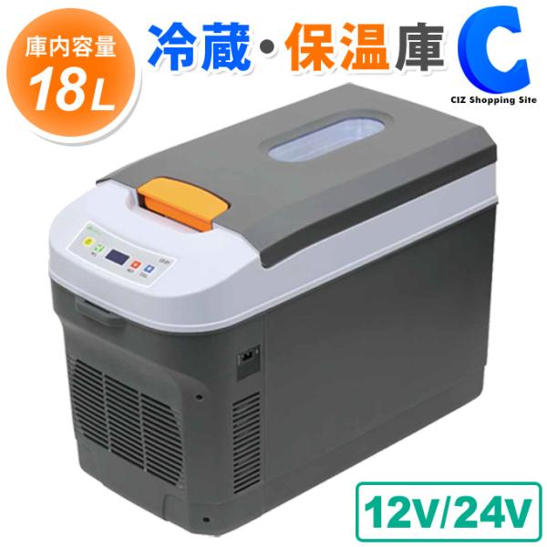 車載冷蔵庫 12v 24v 大容量 18l 家庭用 コンパクト ペルチェ式 ポータブル冷蔵庫 大自工業 メルテック 冷蔵 保温庫 Ls 01 送料無料 Buyee Buyee 提供一站式最全面最專業現地yahoo Japan拍賣代bid代拍代購服務 Bot Online