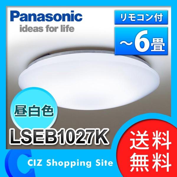 シーリングライト LED 照明器具 (送料無料) パナソニック（Panasonic