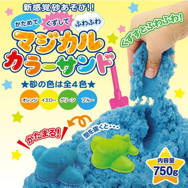 砂遊び 室内 砂粘土 バケツ入り 汚れない マジカルカラーサンド 750g 抜き型7個 ヘラ付き Buyee 日本代购平台 产品购物网站大全 Buyee一站式代购 Bot Online