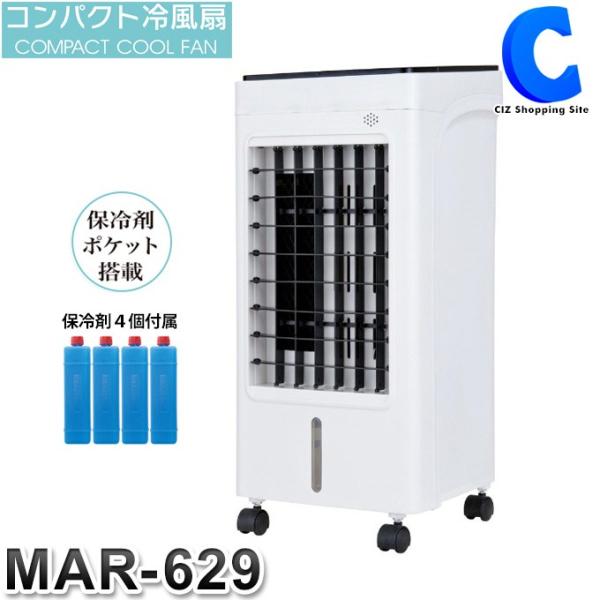 冷風機 冷風扇 保冷剤4個付き 冷風扇風機 家庭用 小型 コンパクト タワー型 スポットクーラー 首振り リモコン付き Buyee Buyee Japanese Proxy Service Buy From Japan Bot Online